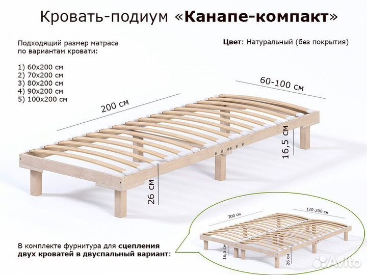 Кровать двухспальная и односпальная деревянная