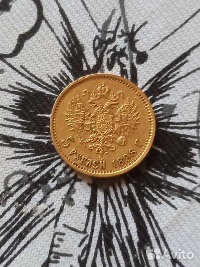 Золотая монета