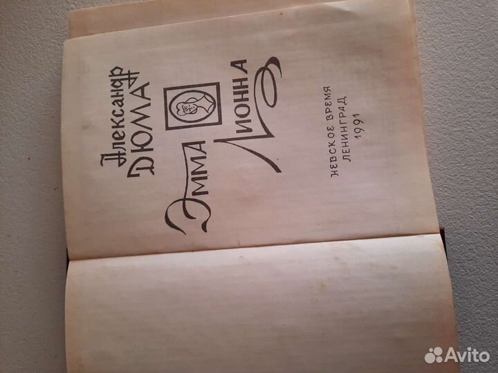 Книги А.Дюма В.Гюго Ж.Санд У.Коллинз и др