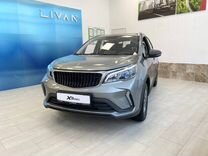 Новый Livan X3 pro 1.5 CVT, 2023, цена от 1 699 900 руб.