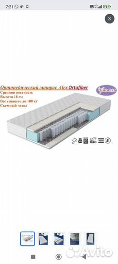 Детский матрас 160 70