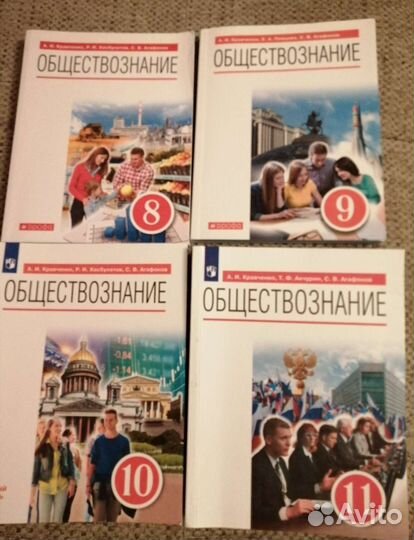 Обществознание 2550 комплект(4шт)