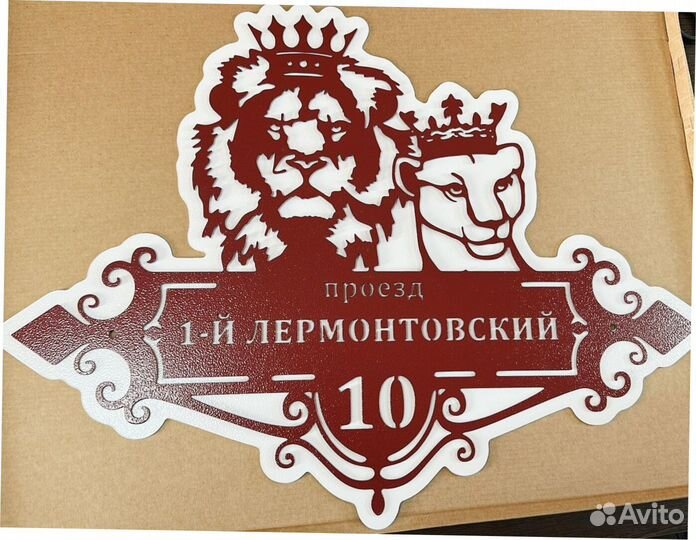 Стильная адресная табличка