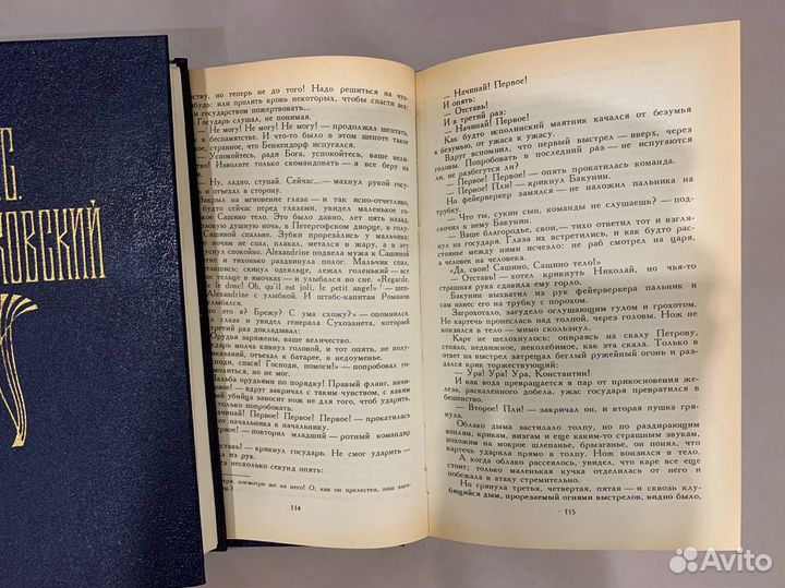 Мережковский 1990 г. 4 тома