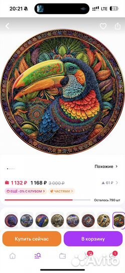 Мандала пазл из дерева