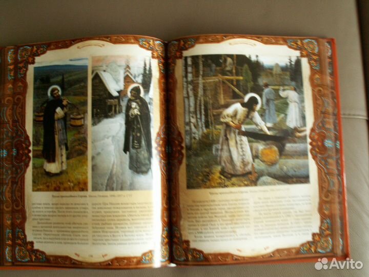 Православные святыни