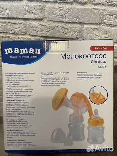 Молокоотсос ручной