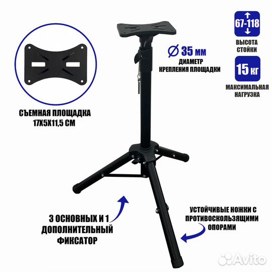 Штатив-стойка для колонок JBH