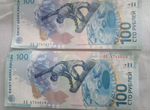 Банкнота 100рублей сочи 2014