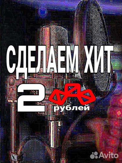 Студия звукозаписи