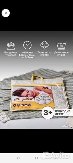 Одеяло 1,5 ка+3 подушки