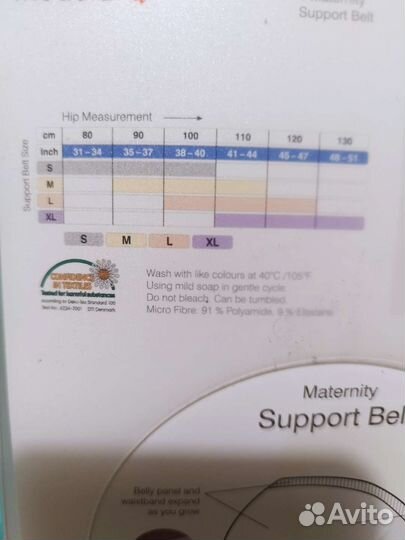 Бандаж для беременных Medela