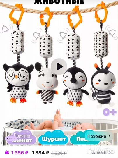 Погремушки подвесные пакетом