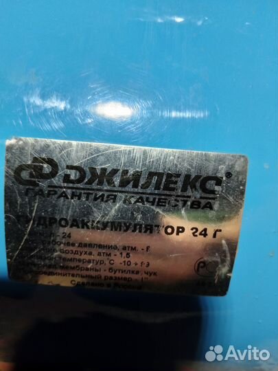 Насосная станция для воды Джилекс 40/22-H'L