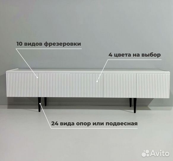 Тумба тв Bravo (на опорах или подвесная)