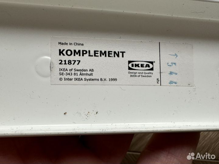 Выдвижная вешалка IKEA