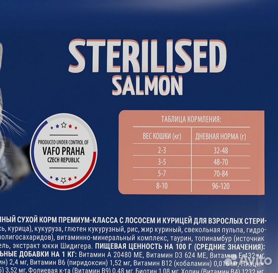 Brit Сухой корм для стерилизованных кошек 8 кг