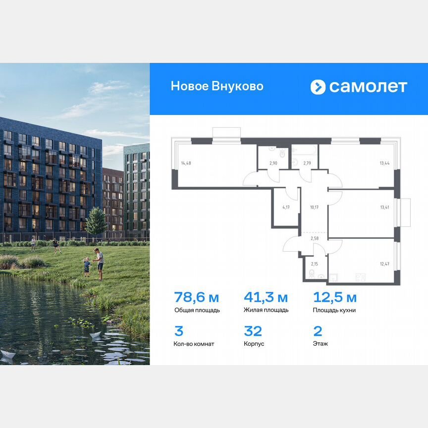 3-к. квартира, 78,6 м², 2/6 эт.