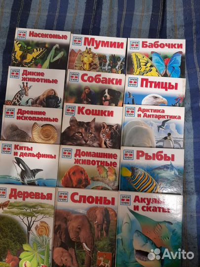 Серия детских энциклопедий (книг) 