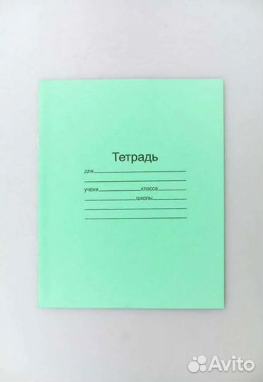 Тетради школьные