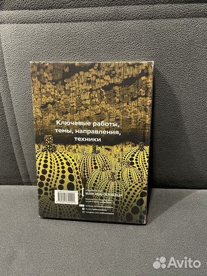 Главное в истории современного искусства