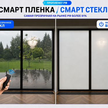 Cмаpт плeнка меняет прозрачность hj8RX