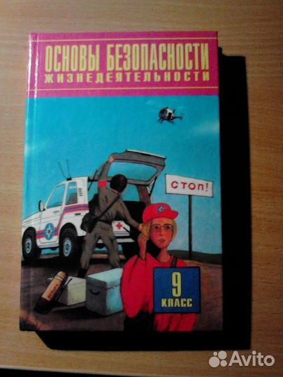 Учебники 9 кл, 11 кл и Атласы