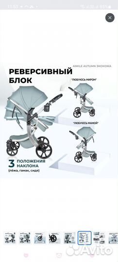 Коляска трансформер Aimile autumn