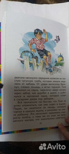 Книга для детей(рассказы Носова) состояние новое