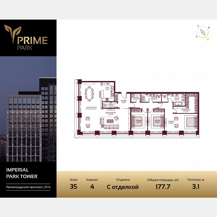 4-к. квартира, 177,7 м², 35/40 эт.
