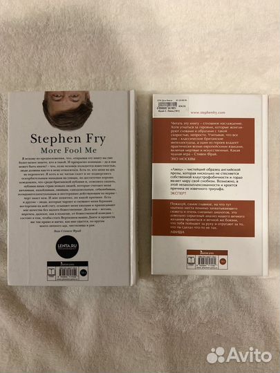 Стивен Фрай