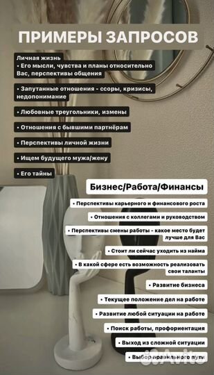 Гадание. Расклад на картах таро. Таролог. Гадалка