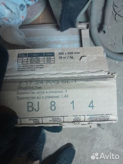 Кафельная плитка