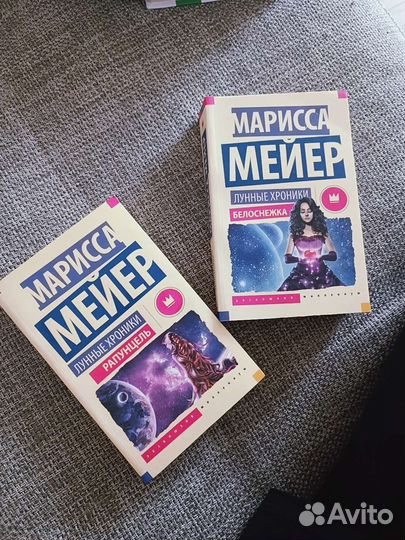 Марисса Мейер