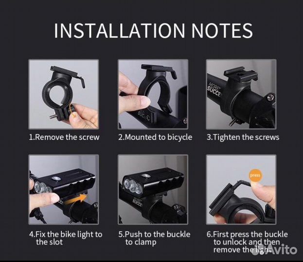 Фонарик для велосипеда