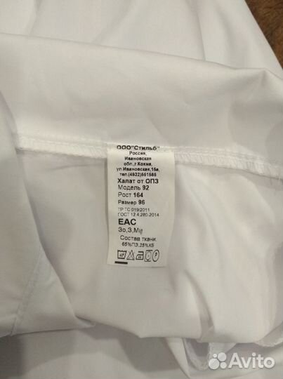 Медицинский халат