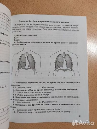 Биология. Учебное пособие