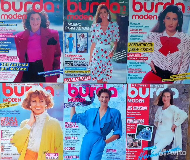 Журналы бурда 1987-2003