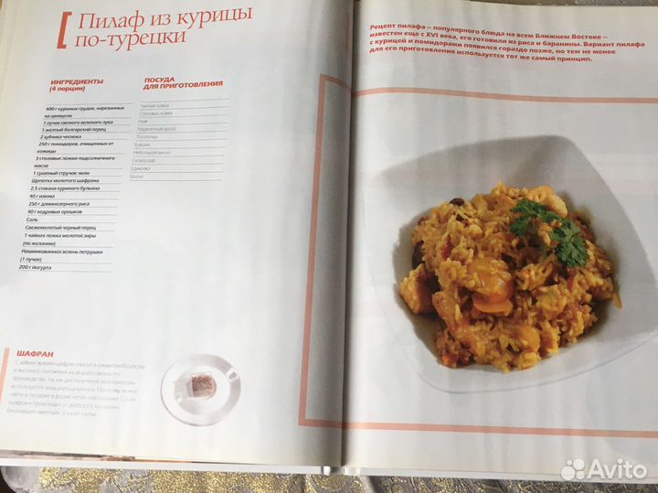 Турецкая кухня