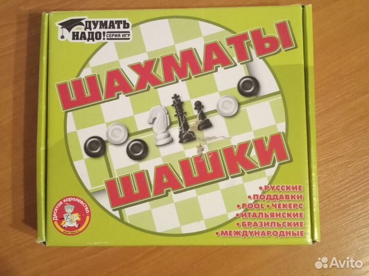 Шахматы и шашки