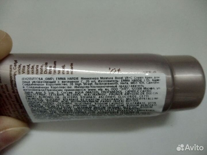 Крем для лица Emma Hardie