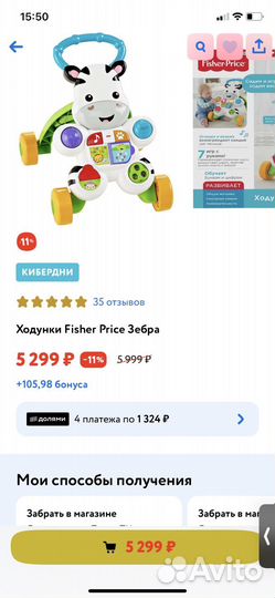 Обучающие ходунки Зебра