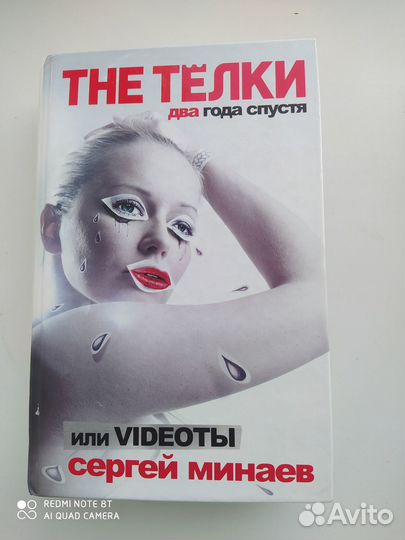 Книги, современная проза и детективы