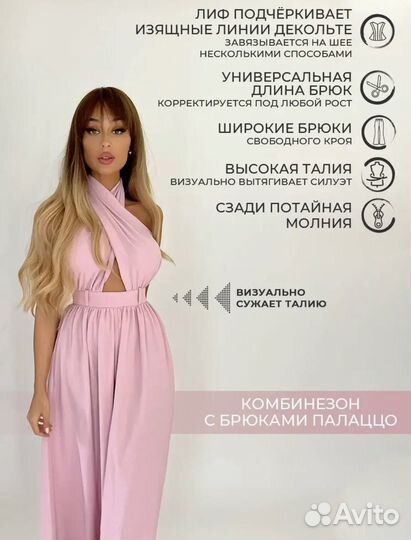 Комбинензон вечерний женский