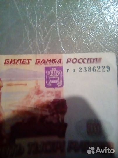 5 000 р. браки и другое, обмен. R