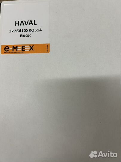 Блок управления панорамного обзора haval