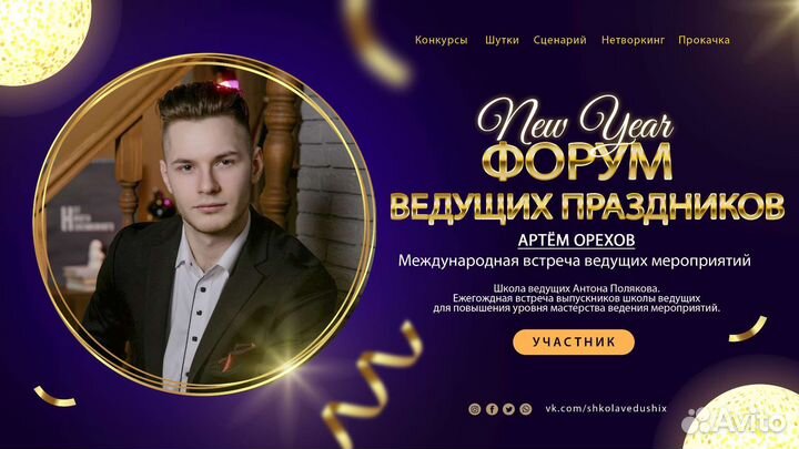 Ведущий на корпоратив, свадьбу, юбилей, Дед Мороз