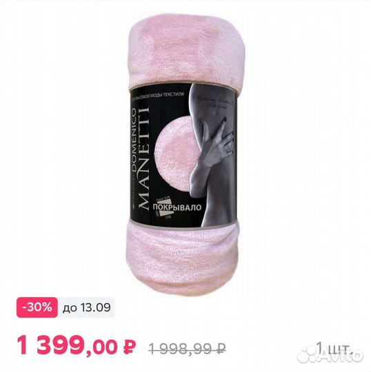 Плед новый. Покрывало 200*200