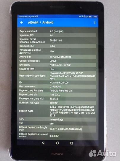 Планшет huawei t3 8