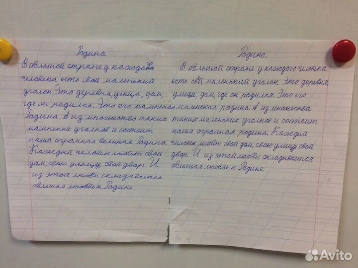 Репетитор начальных классов